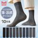 貓人10雙裝男士襪子男耐磨抑菌絲光襪輕薄透氣不緊勒商務(wù)男襪
