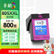 彩格適用惠普HP805墨盒HP2700 2720打印機1212 2330 2332 2723 2729可加墨1210 2722 2721 2820彩色Deskjet墨水