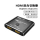 電駝HDMI 8K@60Hz高清雙向切換器4K@120Hz一分二HDMI轉(zhuǎn)換器 HDMI二合一切換器