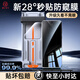 第一衛(wèi)【一蓋秒貼】適用華為Pura70pro防窺手機(jī)膜P70pro+/ultra全膠微晶全包鋼化防指紋無(wú)塵倉(cāng)防摔軟膜