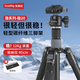 斯莫格（SmallRig）碳纖維三腳架輕型相機攝像機單反攝影拍照三角架云臺穩定器套裝旅行戶(hù)外便攜相機支架隱系列三腳架 【球頭云臺+橫豎拍云臺】中軸款