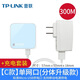 普聯(lián)（TP-LINK）迷你無線路由器 AP家用便攜有線轉(zhuǎn)無線小型中繼器無線橋接千兆信號高速寬帶網(wǎng)線端口 臺式電腦模擬 300M單口【全套電源】分體升級款