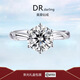 DR. DARLING鉆戒莫桑石戒指女一克拉求婚指環(huán)結(jié)婚情侶對(duì)戒生日520禮物送女友 花蔓戒指女1克拉【當(dāng)/次日達(dá)】