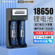 德力普（Delipow）18650鋰電池3.7V-4.2V大容量強(qiáng)光手電筒專用電池充電器套裝 麥克風(fēng)/頭燈/航模/小風(fēng)扇等設(shè)備通用 雙槽充電器+2節(jié)18650電池【12775mWh】 尖頭電池【適合彈