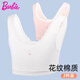 芭比女童發(fā)育期內衣兒童內穿小背心小女孩抹胸大童學(xué)生胸罩胸衣