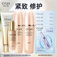 歐詩漫（OSM） 套裝女護(hù)膚品禮盒肌源修護(hù)緊致化妝品全套生日禮物 洗+水+乳+精華