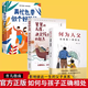 【京倉直配】何為人父 當爸是一種責任 父愛與教誨同行 助力孩子成就非凡 再在忙也要做個好爸爸+爸爸的高度決定孩子的起點 如何說孩子才會聽正面管教好媽媽不吼不叫培養(yǎng)男孩女孩性格健康成長書籍 全3冊何為人