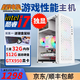 3060獨顯主機組裝臺式辦公電腦聯(lián)想華碩主板臺式機多開(kāi)游戲電競整 套餐四i73820+32G+512G+gtx950 單主機