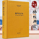 佛教十三經(jīng)注疏 樓宇烈主編 共13種16冊(cè) 線(xiàn)裝書(shū)局 圓覺(jué)經(jīng)注疏金剛經(jīng)注疏大般涅槃經(jīng)集解法華經(jīng)會(huì)義阿彌陀經(jīng)注疏金光明經(jīng)注疏觀(guān)楞伽經(jīng)記梵網(wǎng)經(jīng)注疏大方廣佛華嚴(yán)經(jīng)疏四十二章經(jīng)注疏楞嚴(yán)經(jīng)文句解深密經(jīng)疏注維摩詰