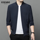 愛(ài)登堡Edenbo秋冬季休閑夾克棒球領(lǐng)商務(wù)通勤外套男藏青色175/92A(XL)