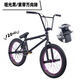 20寸BMX小輪車(chē)表演車(chē)特技動(dòng)作自行車(chē)極限單車(chē)120響花鼓鉻鉬鋼車(chē)架 啞光黑配紫