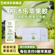 柏沛樂(lè )ProPectin食用蘋(píng)果膠沖飲固體飲料新日期保加利亞進(jìn)口30包 3包一袋裝【嘗鮮版】
