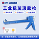 立邦 硅酮膠工具套裝玻璃膠施工工具套裝 不售后