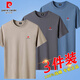 皮爾卡丹【3件裝】純棉短袖t恤男修身圓領(lǐng)全棉純色半袖體恤上衣服男裝夏裝 【3件裝】卡其色+深灰色+霧藍(lán)色 XL 【建議135-145斤】
