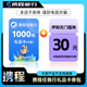 【領(lǐng)券立減電子卡謹防刷單詐騙】攜程任我行禮品卡1000元旅游卡可預付機票酒店門(mén)票旅游（不可購買(mǎi)火車(chē)票