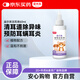 雷米高 貓咪洗耳液預(yù)防耳螨耳炎潔耳液耳朵清潔狗狗滴耳液60ml
