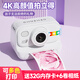 搜米拍立得兒童照相機ccd學(xué)生相機7-14歲女孩生日禮物直接打印出照片