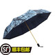 酷波德德國kobold太陽傘防曬紫外線遮陽傘女晴雨兩用折疊傘復(fù)古輕奢 寶石藍