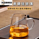 拓進(jìn)德國進(jìn)口品質(zhì)公道杯玻璃茶具配件分茶器茶濾一體套裝高硼硅泡茶壺 加厚直身公杯 280ml
