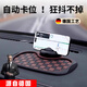 骉祥德國(guó)品質(zhì)手機(jī)車載支架2025車導(dǎo)航防滑墊車內(nèi)中控多功能支撐固定e 防滑墊+手機(jī)支架【棕灰格紋】
