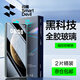 閃魔 適用于華為mate70pro鋼化膜mate70pro+手機膜曲面全膠熱彎全屏uv鋼化玻璃防摔抗指紋貼膜 【2片裝】UV熱彎鋼化膜