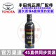 豐田（TOYOTA）原廠(chǎng)燃油寶 噴油嘴清洗劑 汽油添加劑 清除積碳 燃油保護劑 豐田專(zhuān)用1瓶【263ML】 豐田 凱美瑞/RAV4榮放/普銳斯