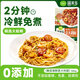 圃美多番茄海鮮意大利面580g  兩人份獨(dú)立包裝 兒童早餐意面 面條方便面