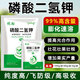 99%閃溶磷酸二氫鉀小麥花生玉米水稻補磷補鉀水溶肥通用葉面肥 50g*20袋