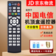 適用中國電信機(jī)頂盒遙控器通用萬能iptv數(shù)字ZTE中興高清天翼 電信機(jī)頂盒通用款（黑+電池）