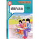 課標教科書(shū) 教材 初中 七年級下冊 語(yǔ)文音樂(lè )數學(xué)地理地理冊歷史道德與法治美術(shù)日語(yǔ)（全一冊）生物 湖南地方文化常識書(shū)法練習指導（實(shí)驗）信息科技 道德與法治 七年級下冊(人教)