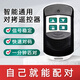 科諾騰通用電動(dòng)卷簾門遙控器對(duì)拷貝433/315卷閘門道閘門伸縮車庫門鑰匙 【433】圖形鍵