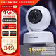 普聯(lián)（TP-LINK）終身免流量4G監控攝像頭家用 無(wú)限流量高清無(wú)線(xiàn)全彩夜視室內外防水監控手機遠程360度全景旋轉云臺 400萬(wàn)室內單鏡頭【4G無(wú)限免流量款】 32GB【免費升級64GB卡】