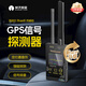 航天紫金車(chē)輛探測(cè)器 車(chē)載定位跟蹤儀器電波強(qiáng)磁掃描儀查找設(shè)備