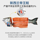 深悅勝冰鮮新西蘭帝王鮭三文魚 一整條海鮮年貨冰鮮三文魚刺身海鮮禮盒 【半條】10斤的一半 5斤