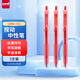 uni三菱 uni-ball UMN-105按動(dòng)紅色中性筆高顏值0.5紅筆簽字筆商務(wù)學(xué)生考試水筆水性筆套裝 3支