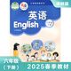 譯林版 六年級(jí)下冊(cè) 小學(xué)英語(yǔ)課本 義務(wù)教育教科書(shū) 小學(xué)教材譯林版英語(yǔ)書(shū) 6年級(jí)下冊(cè) 小學(xué)英語(yǔ)書(shū)課本
