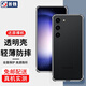 首魏 適用于三星S24/S23/S22手機(jī)殼三星S24+/S23+/S22+保護(hù)套S23FE全包鏡頭防摔硅膠透明軟殼 【三星S23】透明款手機(jī)殼