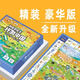 浮造正版大號富翁環(huán)游中國世界之旅超級豪華版兒童富豪游戲棋盤(pán)桌游 財富冒險王-環(huán)游中國