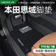 車(chē)麗友專(zhuān)用于22-25款本田思域腳墊tpe全包圍門(mén)檻2025汽車(chē)promax智趣地毯 【包門(mén)檻】TPE腳墊+慕絨絲黑 本田思域專(zhuān)用