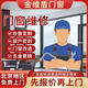 北京地區(qū)同城上門維修門窗安裝服務窗戶維修紗窗五金更換密封改造 紗窗安裝更換-預約