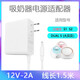aprilbuy適用貝瑞克spectra吸奶器充電器S1/S2/DS電源適配器電源線（S1、大貝貝）配件 12V2A【白色5.5MM一體適配器】