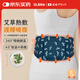Olera艾草暖腰熱敷貼蒸汽發(fā)熱暖腰帶暖貼暖腹暖胃痛經(jīng)大姨媽神器暖寶寶