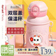 EWIWE雙層杯蓋不銹鋼水杯萌趣公仔杯彈蓋水杯子帶杯套可調(diào)節(jié)背帶出行 雙層蓋/耐摔硅膠套/粉色/約 500ml
