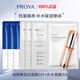 珀萊雅（PROYA）雙抗面膜女精華面膜提拉緊致熬夜保濕補水提亮膚色官網(wǎng)旗艦2.0版 雙抗面膜3片+補水面膜3片