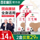 百年扁氏三七貼膝蓋頸椎專(zhuān)用帖京自正品營(yíng)東方旗艦肩膀疼痛男女店 2盒裝