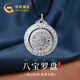 中國黃金CHINA GOLD八寶羅盤(pán)銀項鏈女士足銀羅盤(pán)吊墜教師節禮物送女老師老婆長(cháng)輩生日 足銀旋轉八寶羅盤(pán)項鏈