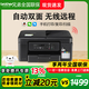 兄弟DCP-T735DW/T725DW彩色無線遠(yuǎn)程自動雙面打印機(jī)復(fù)印機(jī)掃描一體機(jī)微信小程序?qū)W生作業(yè)T536DW/T720DW DCP-T735DW(自動雙面+連續(xù)復(fù)掃) 官方標(biāo)配(全新正品 全國聯(lián)保)