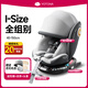 YOTONA兒童安全座椅isize汽車寶寶嬰兒車載可坐可躺通用360旋轉(zhuǎn)0到12歲 腳踏禮品款-星空灰