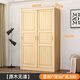 羽業(yè)全實(shí)木衣柜推拉門(mén)家用臥室原木大衣櫥兒童簡(jiǎn)易衣櫥柜經(jīng)濟型儲物柜 原木無(wú)漆#【純實(shí)木】 80cm100cm衣柜配套頂柜