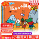 【節(jié)日禮物】小貓湯米系列繪本 第一二三四輯 躲貓貓幼兒園寶寶敏感期社交啟蒙繪本 兒童情商啟蒙圖畫書 【8冊】小貓湯米第三輯